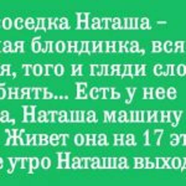Каждый день она тянула полную пятилитровую бутылку с собой, и вечером возвращалась с ней же