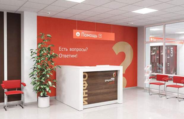 Кадастровая палата по Москве информирует о возможности подачи комплексного запроса в центрах госуслуг «Мои Документы». Фото: mos.ru