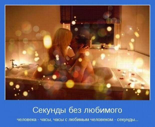 Мотиваторы