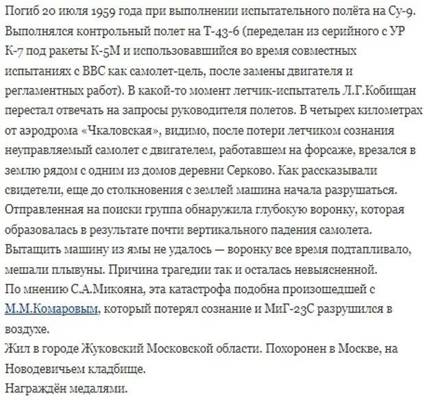 Этот день в авиации. 5 июля