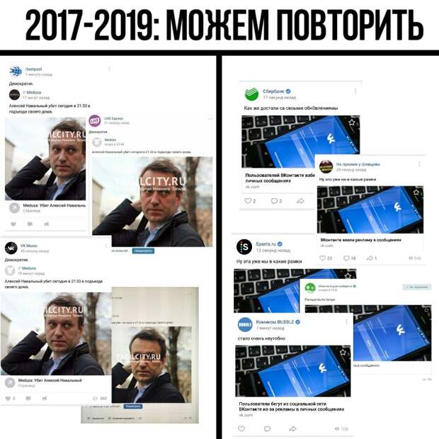 ВКонтакте взломали? Кто стоит за рассылкой сообщений от имени сообществ