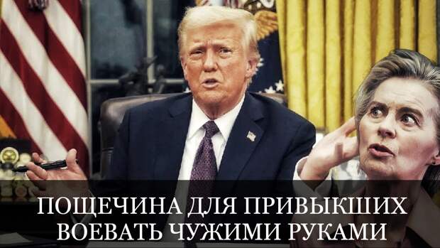 Три всадника апокалипсиса сказали «нет»: 5-статья была обманкой, почему Америка выходит из игры.