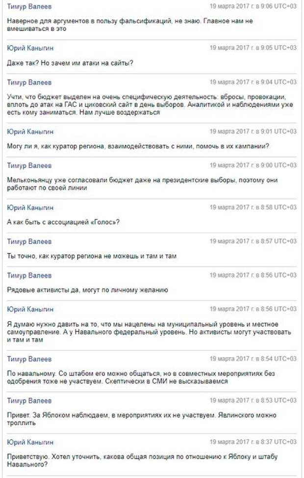 Глава предвыборного штаба Собчак «спалил» планирующиеся провокации «Голоса» на выборах
