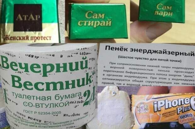 Пень энерджайзерный, или 20 оригинальных товаров от богов отечественного маркетинга