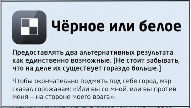Победить в споре? - раз плюнуть... в оппонента логика, ошибка, спор