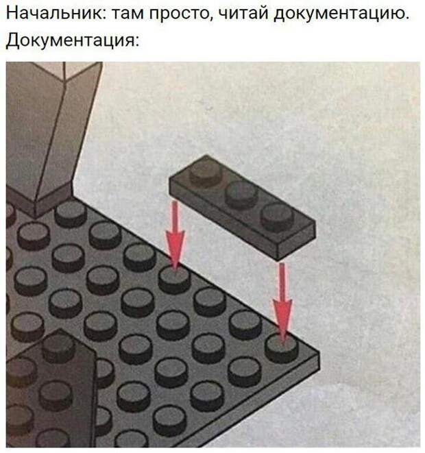 Работа.