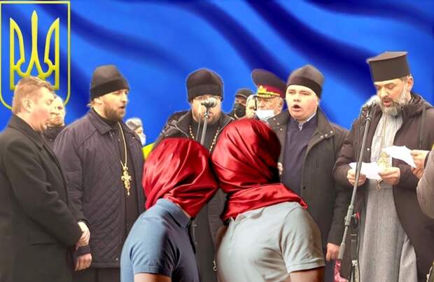 Батько ваш - Бандера, Содом - ваша Украина