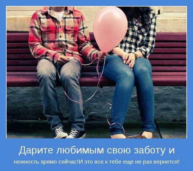 Мотиваторы