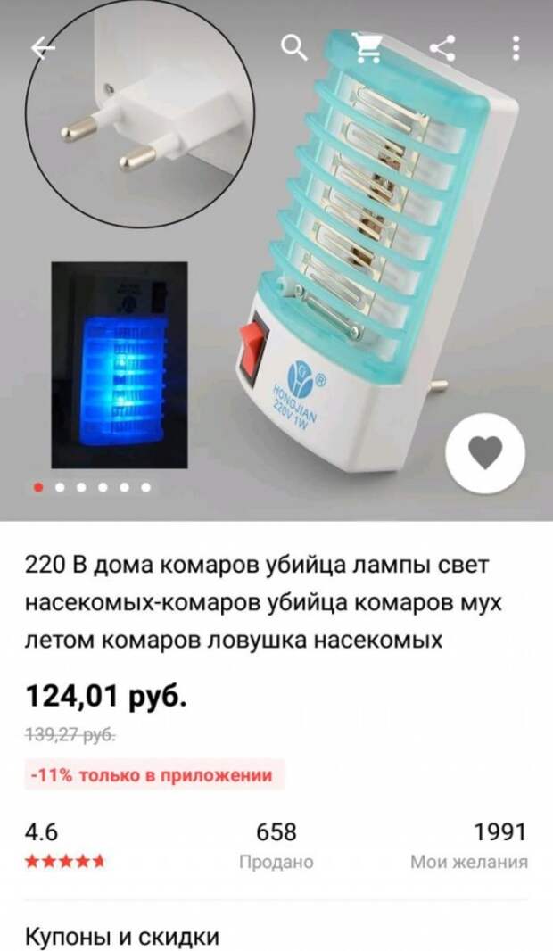 Когда отзывы о товарах читать интереснее, чем выбирать сами товары Когда отзывы о товарах читать интереснее, чем выбирать сами товары