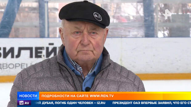 Заслуженный тренер по фигурному катанию Алексей Мишин отмечает 85-летие