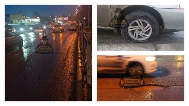 Дорожная западня. На Павловском тракте три машины пробили колеса из-за скрытой ямы