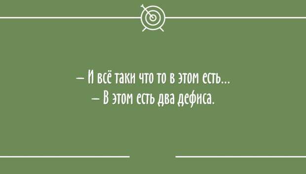 25 остроумных открыток юмор, открытка