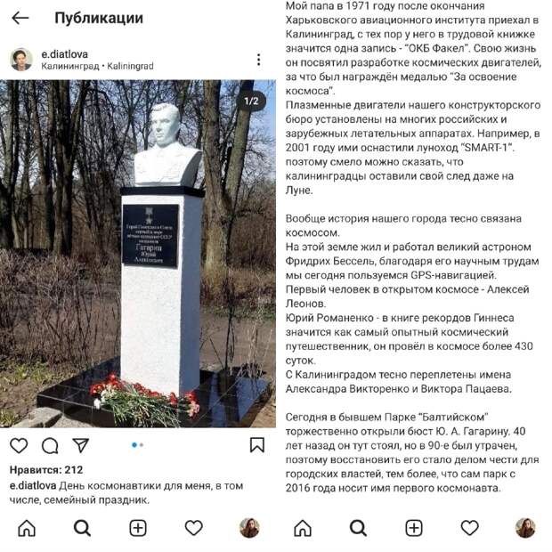Бюст первого космонавта открыли в парке имени Юрия Гагарина в Калининграде