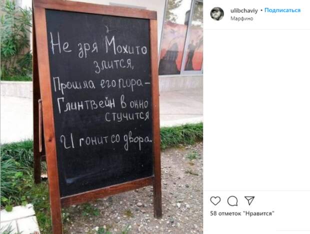 Фото дня: в Марфине объявился «новый Тютчев»