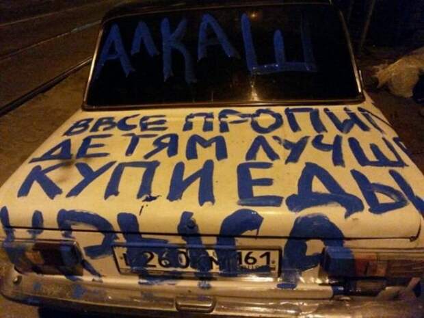 автомобиль, месть