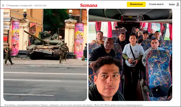 Они не знают, куда их везут. semana.com Наёмники в украинском автобусе (фото справа).