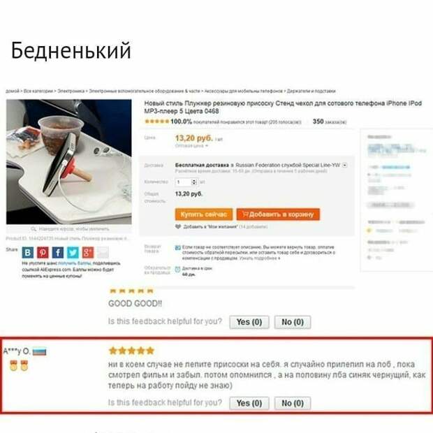Используйте предметы по назначению! алиэкспресс, интернет-магазины, онлайн-торговля, отзывы, смешно, юмор