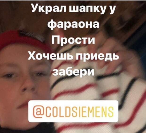Украл шапку у Фараона