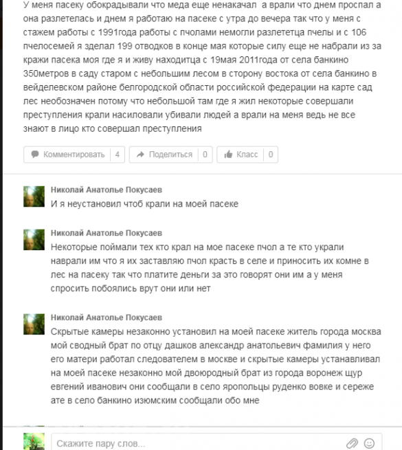 Правда о «плененном» ополченце, или как укроСМИ взяли в оборот беглого сумасшедшего