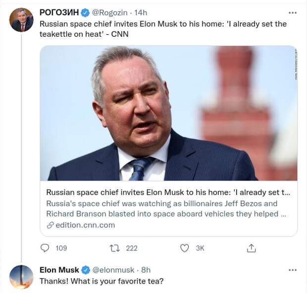 Рогозин пригласил Илона Маска на чай Рогозин пригласил Илона Маска на чай