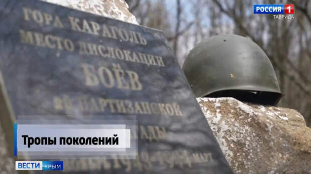 Крымские спасатели выезжают облагораживать труднодоступные памятники полуострова