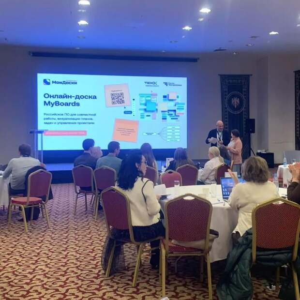 «РТ-Техприемка» выступила технологическим партнером форсайт-сессии на саммите «Технобудущее: саммит лидеров перемен»