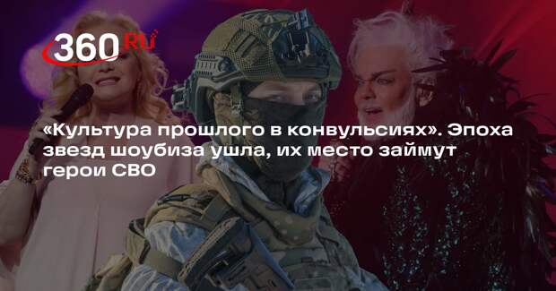 Ведущий Карнаухов заявил о конце эпохи некоторых звезд российского шоубиза