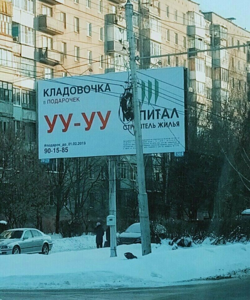 Игра слов, мемасы и другие действенные приемы отечественного маркетинга Игра слов, мемасы и другие действенные приемы отечественного маркетинга