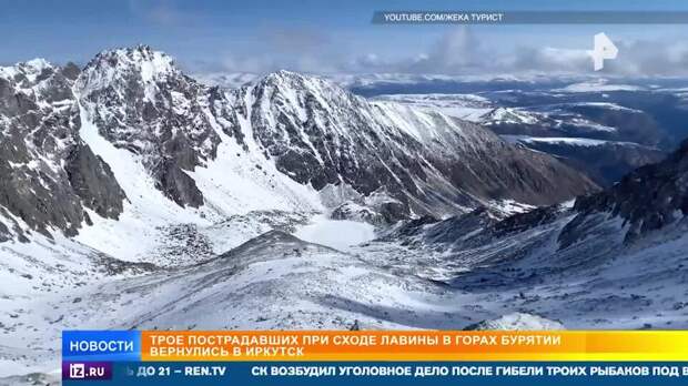 Альпинист рассказал об условиях похода тургруппы, оказавшейся под лавиной