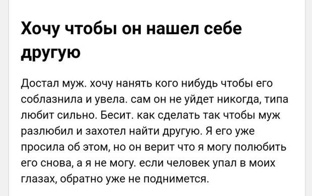 6. Когда уже нет сил теперь, то женщины готовы даже на такие шаги