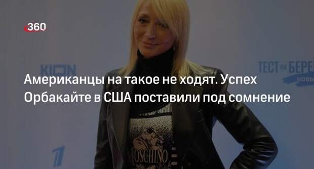 Музыкант Белов усомнился в успехе концертов Орбакайте в США