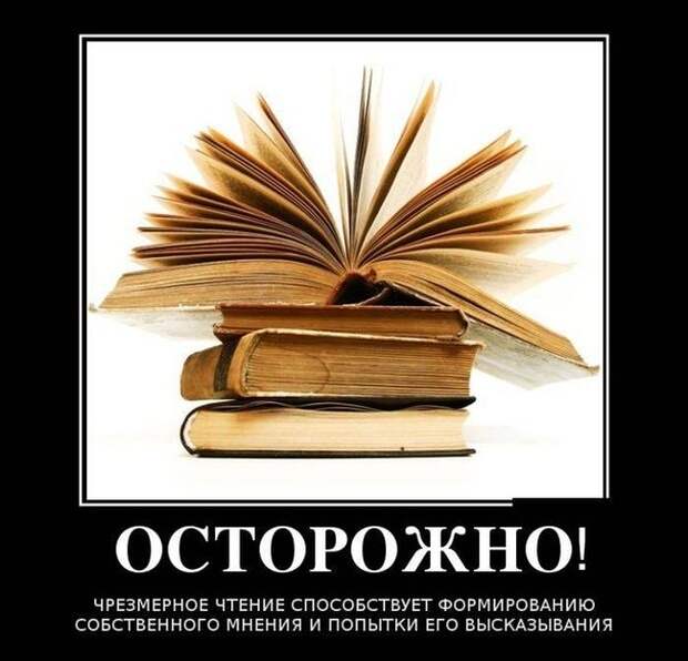 Демотиваторы Демотиваторы