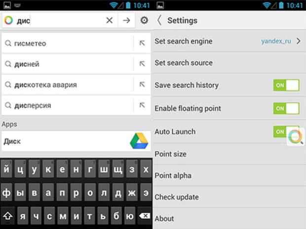 Поисковик для андроид