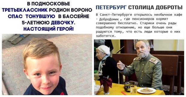 Доброта, которой нам так не хватает в ежедневных новостях Доброта, которой нам так не хватает в ежедневных новостях