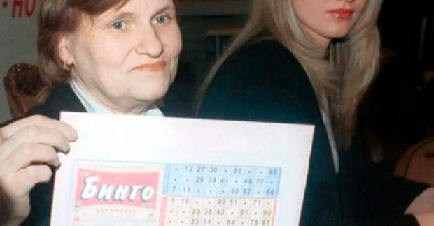 Надежда Мухаметзянова и счастливый лотерейный билет «Бинго-шоу»