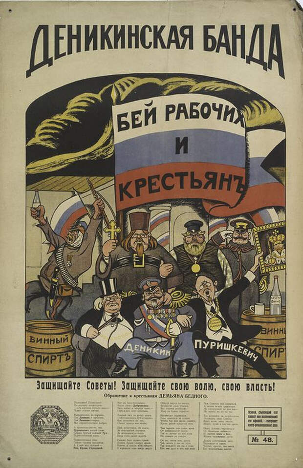 plakat sovetskii iskusstvo 1917-1921 60