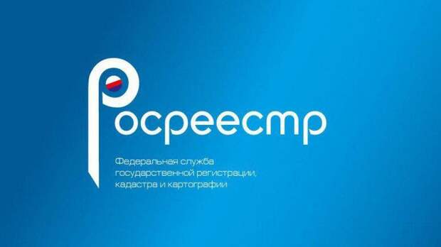 Росреестр. Фото: mos.ru