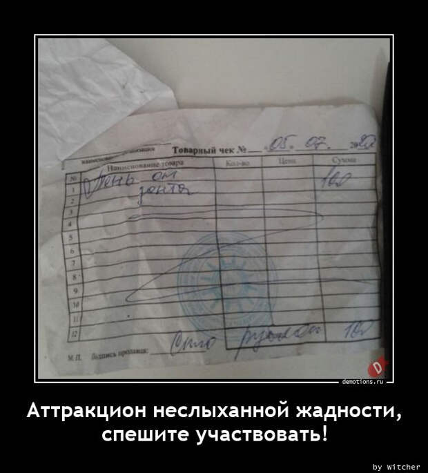 Свежий сборник демотиваторов