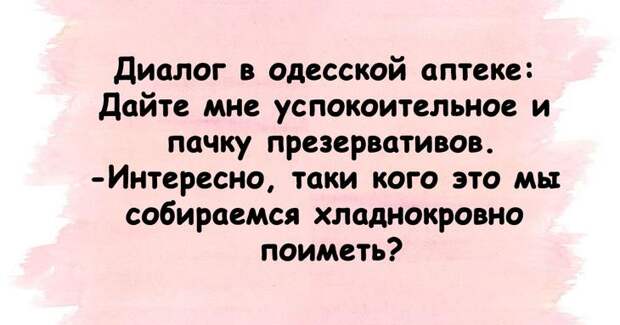 Веселье возможно и в будний день