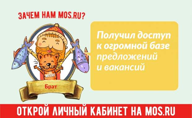 260 электронных услуг доступны жителям на портале Мos.ru