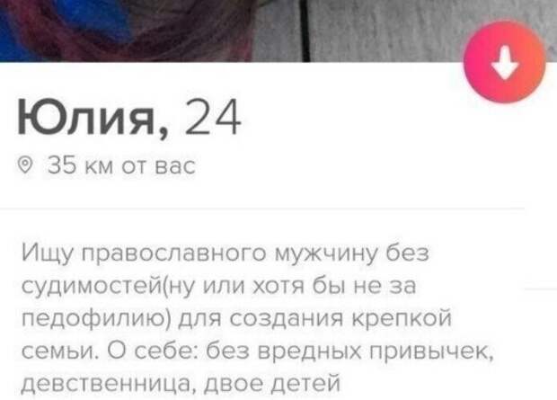 Сайты знакомств тоже полны сюрпризов Сайты знакомств тоже полны сюрпризов
