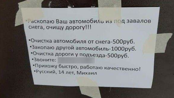 "Закопаю машину за 1000": К такому пацану 14 лет определение "школота" неприменимо