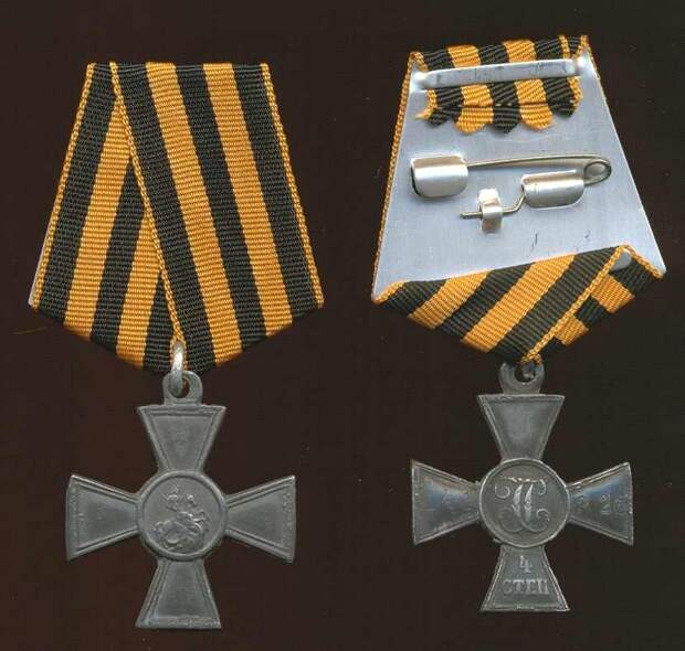 Георгиевский крест – почётный знак воинской доблести в царской России