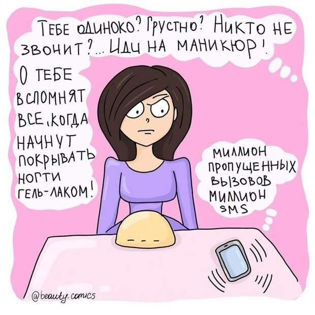 Хозяйка студии красоты рисует комиксы и рассказывает о нелёгкой работе с бровями и ноготочками забавно, комикс, прикол, рисунок, художница, юмор