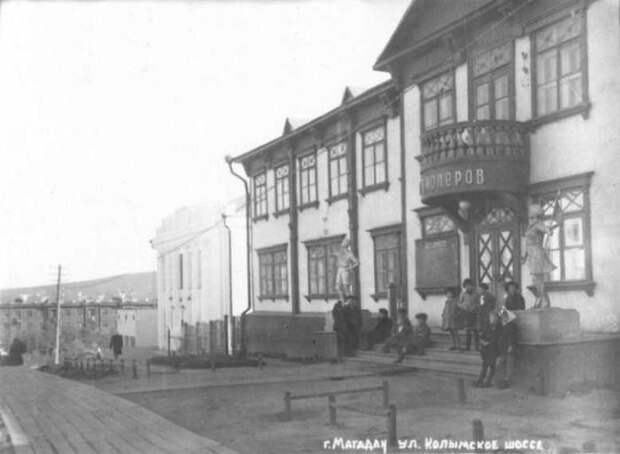 Город Магадан времен СССР СССР, Магадан, История в фотографиях, Черно-Белое фото, Север, Историческое фото, Длиннопост, Старое фото