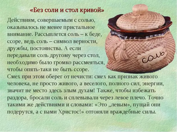 Пословицы со словом стол