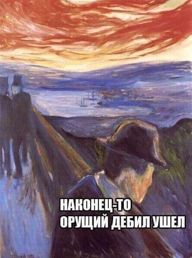 Наконец-то