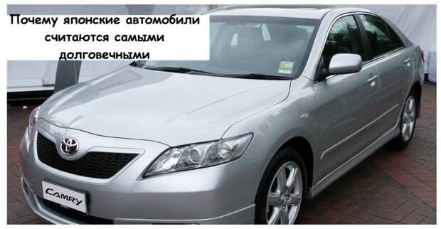Почему японские автомобили считаются самыми долговечными