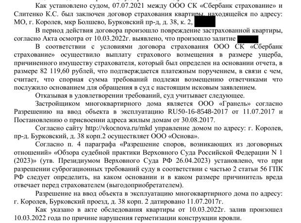 Театральный недодел: экономия на стройках привело «Гранель» в суд