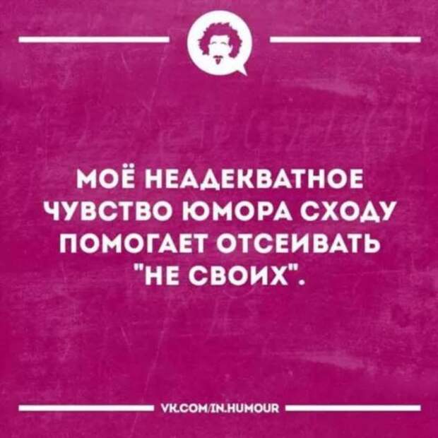 Неадекватный юмор из социальных сетей. Подборка chert-poberi-umor-chert-poberi-umor-45140625062020-4 картинка chert-poberi-umor-45140625062020-4